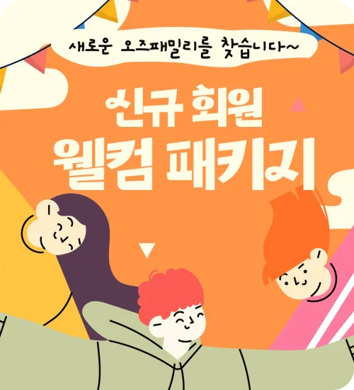 지금 진행 중인 이벤트 제목이 노출됩니다. 최대 두 줄까지 나오고 길어지면 말줄임 나오도록 합니다.